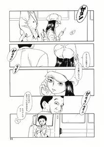 Page 10 of Comic LO 2005-06 Vol. 16 - preview thumbnail