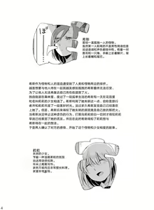 Page 3 of Hyacinth wa Aishiau - preview thumbnail