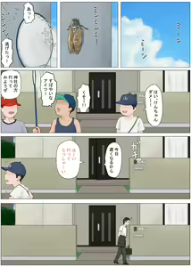 Page 3 of Kaa-san Janakya Dame Nanda!! 4 ~Natsuyasumi Kouhen~ - preview thumbnail