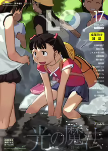 Comic LO 2005-07 Vol. 17 — hentai manga cover on Fhentai