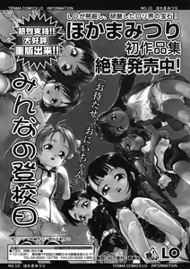Page 122 of Comic LO 2005-07 Vol. 17 - preview thumbnail