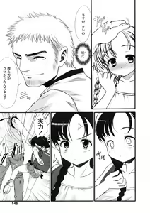 Page 146 of Comic LO 2005-07 Vol. 17 - preview thumbnail