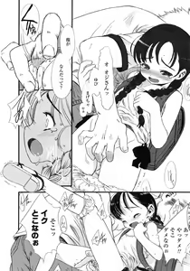 Page 149 of Comic LO 2005-07 Vol. 17 - preview thumbnail
