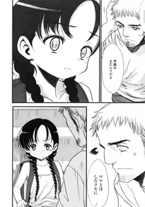 Page 153 of Comic LO 2005-07 Vol. 17 - preview thumbnail