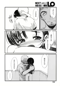 Page 155 of Comic LO 2005-07 Vol. 17 - preview thumbnail