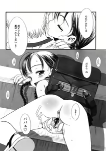 Page 156 of Comic LO 2005-07 Vol. 17 - preview thumbnail