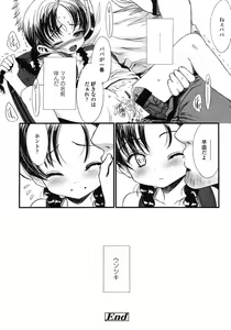 Page 163 of Comic LO 2005-07 Vol. 17 - preview thumbnail