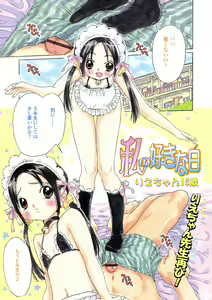 Page 168 of Comic LO 2005-07 Vol. 17 - preview thumbnail