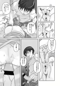 Page 19 of Comic LO 2005-07 Vol. 17 - preview thumbnail