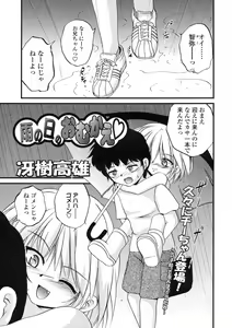 Page 198 of Comic LO 2005-07 Vol. 17 - preview thumbnail