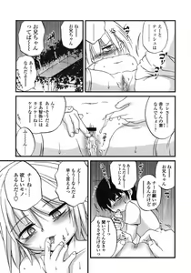 Page 208 of Comic LO 2005-07 Vol. 17 - preview thumbnail