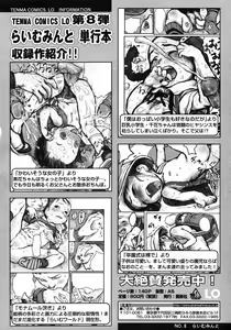 Page 233 of Comic LO 2005-07 Vol. 17 - preview thumbnail