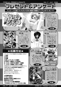 Page 294 of Comic LO 2005-07 Vol. 17 - preview thumbnail