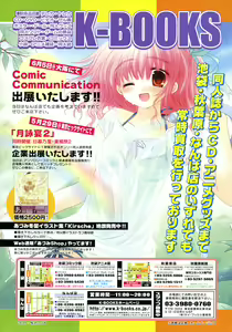 Page 3 of Comic LO 2005-07 Vol. 17 - preview thumbnail