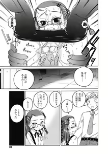 Page 35 of Comic LO 2005-07 Vol. 17 - preview thumbnail
