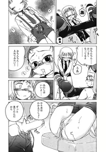 Page 40 of Comic LO 2005-07 Vol. 17 - preview thumbnail
