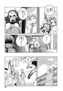 Page 45 of Comic LO 2005-07 Vol. 17 - preview thumbnail