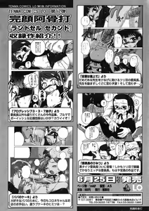 Page 48 of Comic LO 2005-07 Vol. 17 - preview thumbnail