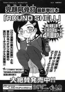 Page 49 of Comic LO 2005-07 Vol. 17 - preview thumbnail
