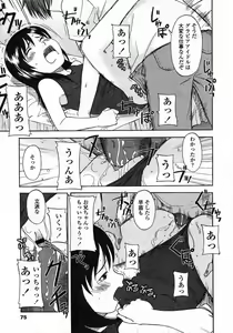 Page 77 of Comic LO 2005-07 Vol. 17 - preview thumbnail