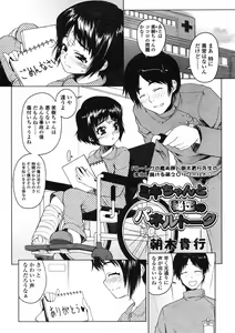 Page 79 of Comic LO 2005-07 Vol. 17 - preview thumbnail