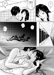 Page 11 of Tamanokoshi ni Noru no mo Taihen yo ne - preview thumbnail