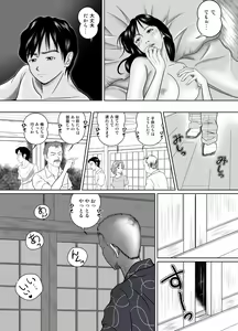 Page 13 of Tamanokoshi ni Noru no mo Taihen yo ne - preview thumbnail
