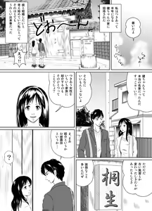 Page 2 of Tamanokoshi ni Noru no mo Taihen yo ne - preview thumbnail