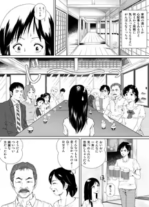 Page 3 of Tamanokoshi ni Noru no mo Taihen yo ne - preview thumbnail