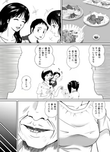 Page 5 of Tamanokoshi ni Noru no mo Taihen yo ne - preview thumbnail