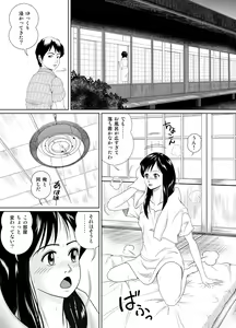 Page 6 of Tamanokoshi ni Noru no mo Taihen yo ne - preview thumbnail