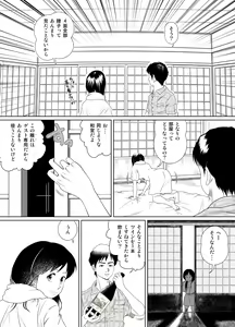 Page 7 of Tamanokoshi ni Noru no mo Taihen yo ne - preview thumbnail