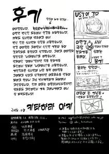 Page 33 of Kousai Keiken Hitori Keiken Ninzuu 13-nin. - preview thumbnail
