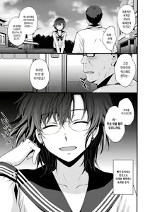 Page 4 of Kousai Keiken Hitori Keiken Ninzuu 13-nin. - preview thumbnail
