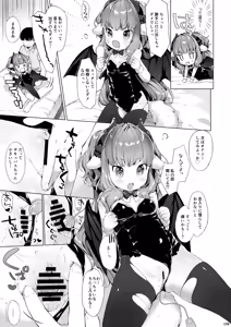 Page 11 of Succubus-chan Chorosugiru! - preview thumbnail