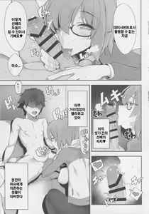 Page 4 of Making Love with Mash - preview thumbnail