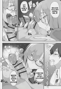 Page 5 of Making Love with Mash - preview thumbnail