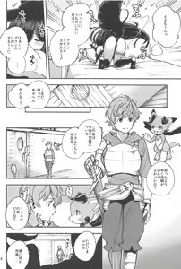 Page 3 of Mizu mo Shitataru Ii Yuel - preview thumbnail