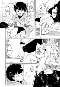 Page 5 of Itaike na Kimi Dakara | Drawn to Your Innocence - preview thumbnail
