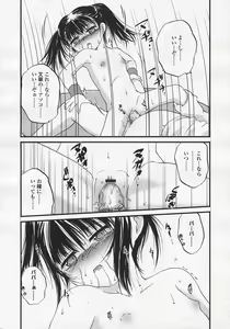 Page 117 of Comic LO 2005-08 Vol. 18 - preview thumbnail