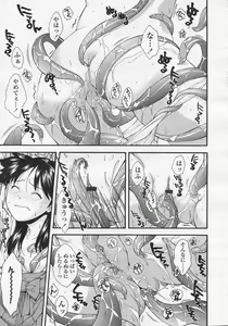 Page 150 of Comic LO 2005-08 Vol. 18 - preview thumbnail
