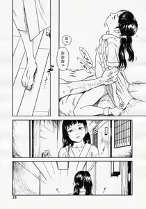 Page 22 of Comic LO 2005-08 Vol. 18 - preview thumbnail