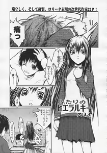 Page 234 of Comic LO 2005-08 Vol. 18 - preview thumbnail