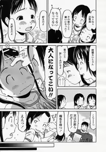 Page 30 of Comic LO 2005-08 Vol. 18 - preview thumbnail