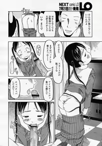 Page 33 of Comic LO 2005-08 Vol. 18 - preview thumbnail