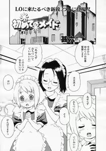 Page 42 of Comic LO 2005-08 Vol. 18 - preview thumbnail