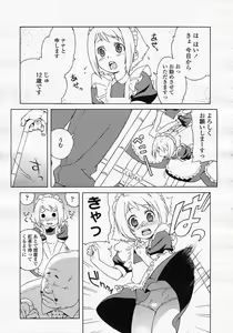 Page 44 of Comic LO 2005-08 Vol. 18 - preview thumbnail