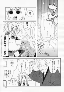 Page 50 of Comic LO 2005-08 Vol. 18 - preview thumbnail