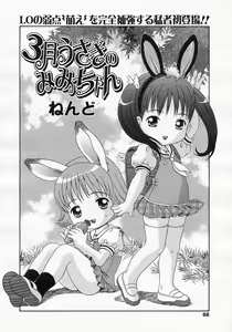 Page 61 of Comic LO 2005-08 Vol. 18 - preview thumbnail