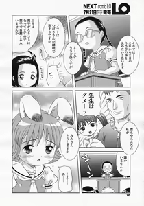 Page 69 of Comic LO 2005-08 Vol. 18 - preview thumbnail